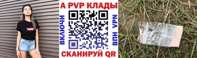 A PVP крисы CK  Шацк 