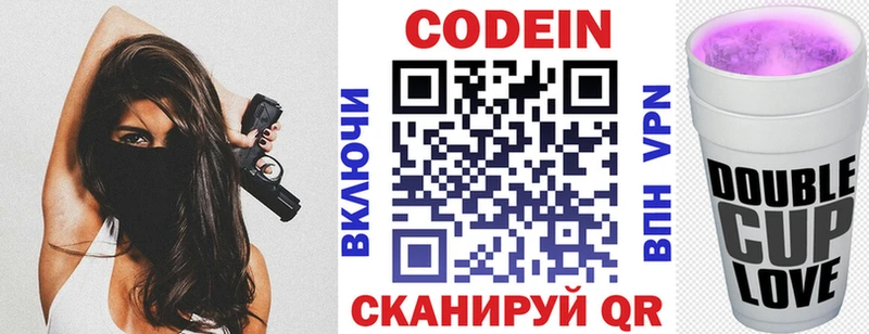 Codein Purple Drank  Шацк 