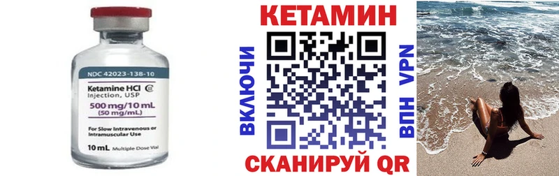 Кетамин ketamine Шацк