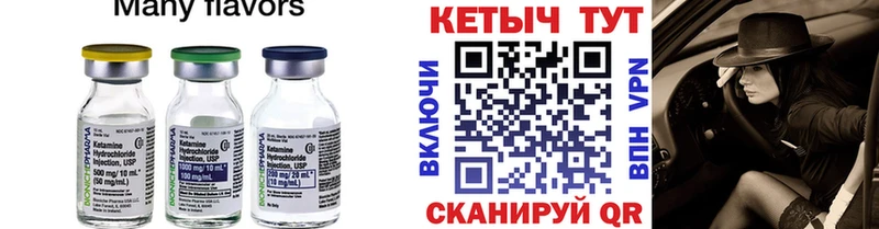где продают наркотики  Шацк  КЕТАМИН ketamine 