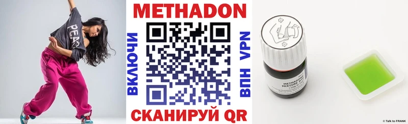 МЕТАДОН VHQ  Шацк 